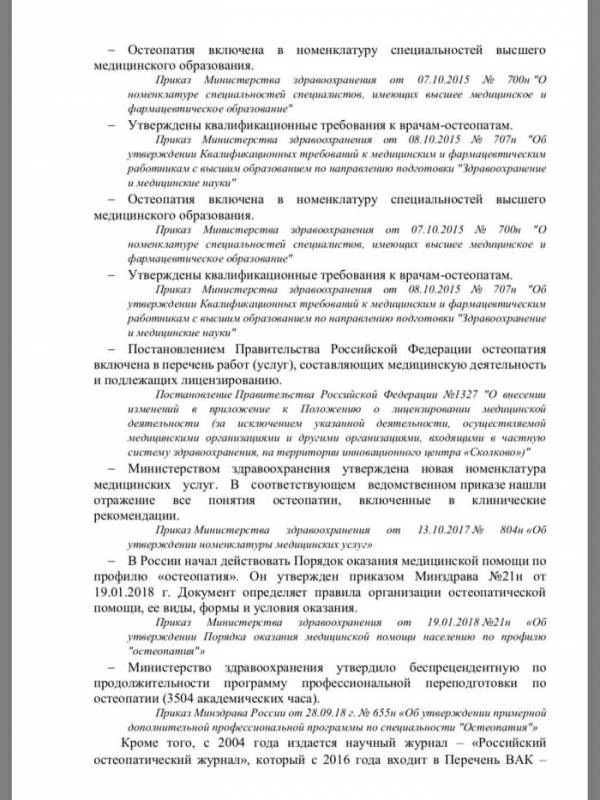 «Она ввела в заблуждение тысячи людей»: заслуженный врач потребовал призвать к ответу Малышеву