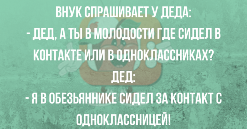 Анекдоты и очень веселые истории от редакции