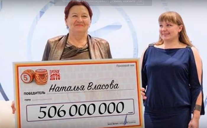 Пенсионерка выиграла в лотерею 506 млн рублей и решила помогать односельчанам