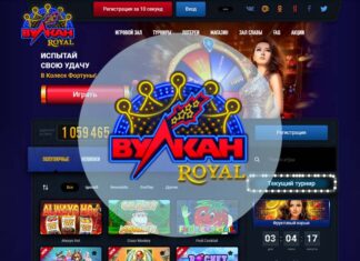 Казино Вулкан Рояль в Казахстане Казино Вулкан Рояль в Казахстане