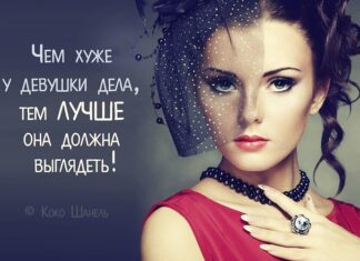 Советы женщинам об отношениях