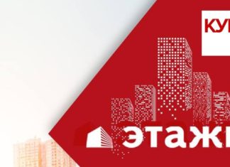 Как взять ипотеку через компанию «Этажи»? Как взять ипотеку через компанию «Этажи»?