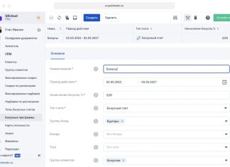 Система автоматизации службы доставки еды ― особенности